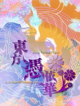 東方憑依華　～ Antinomy of Common Flowers.
