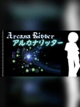 アルカナリッター