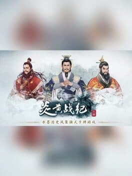 炎黄战纪之三国烽烟