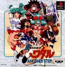 Chou Mashin Eiyuuden Wataru: Another Step