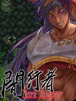 闇行者 Dark Xingzer