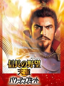 NOBUNAGA'S AMBITION: Tendou with Power Up Kit