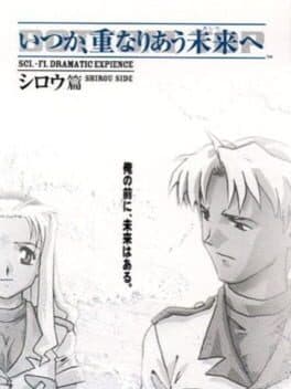 Itsuka, Kasanariau Ashita he: Shirou-hen
