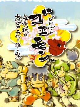 Ganbare Goemon: Toukai Douchuu Ooedo Tengurigaeshi no Maki