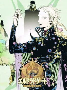 Eldorado Gate Volume 2