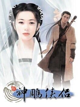 Xin Shen Diao Xia Lu Zhi Wanjie Pian