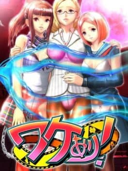 Wakeari!