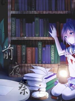 Ritual on the Eve 前夜祭