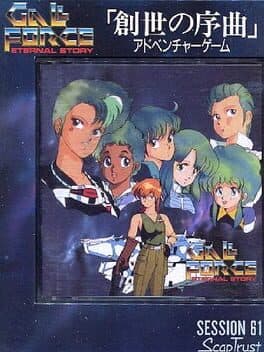 Gall Force - Eternal Story