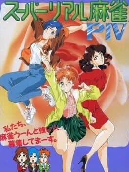 Super Real Mahjong PIV