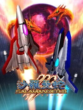Salamander III