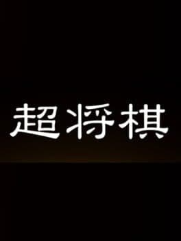 Chou Shogi