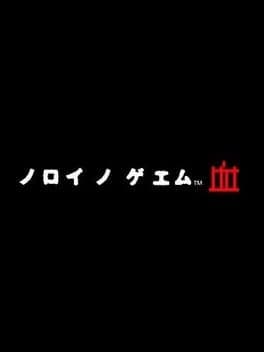 Noroi no Game: Chi