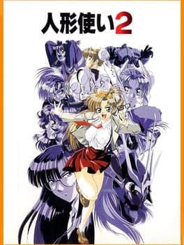 Ningyou Tsukai 2