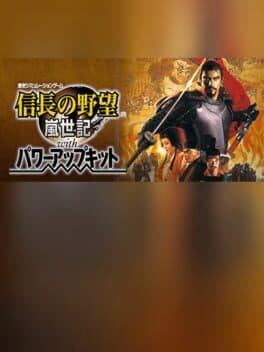 NOBUNAGA'S AMBITION: Ranseiki with Power Up Kit