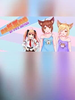 My Fox Sister|我的妖狐妹妹