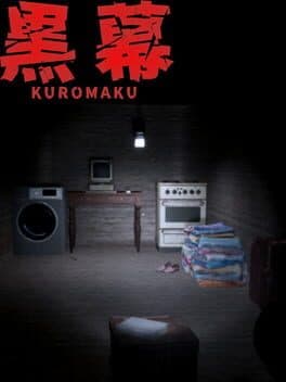 Kuromaku