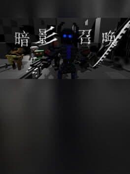 ShadowCalls 暗影召唤