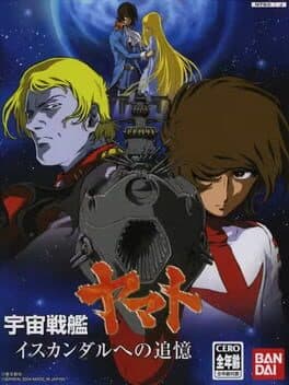 Uchuu Senkan Yamato: Iscandar he no Tsuioku