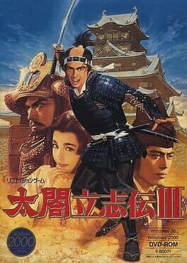 Taikou Risshiden III