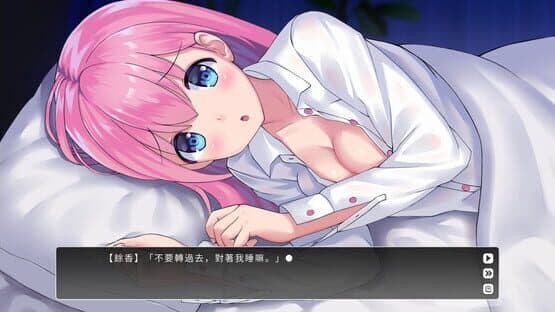 Lingering Fragrance screenshot 9