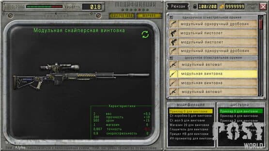 POSTWORLD screenshot 12