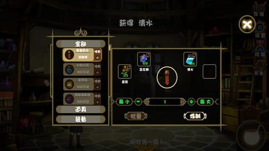 贤者挽歌之马略卡协奏曲 screenshot 8