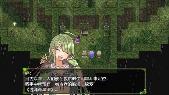 祛魅·教化（祛魅1） screenshot 7