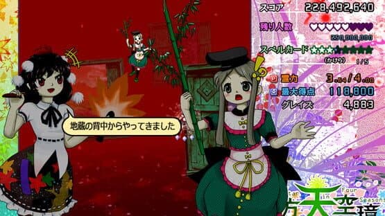 Screenshot 12