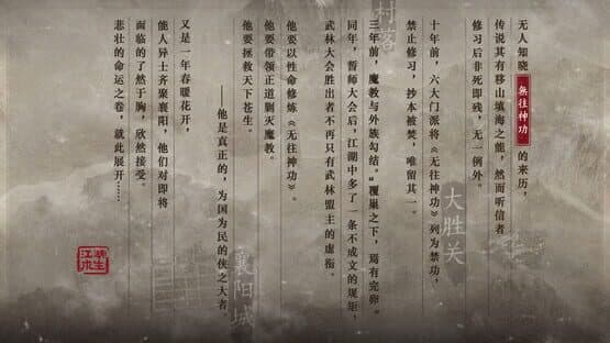 江湖求生 Ganghood Survival screenshot 8