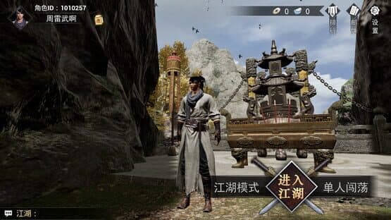 江湖求生 Ganghood Survival screenshot 9