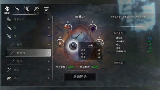 河洛群俠傳 (Ho Tu Lo Shu ： The Books of Dragon) screenshot 7