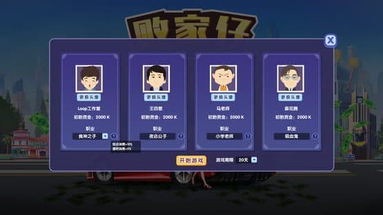 败家仔 Last Wish screenshot 7