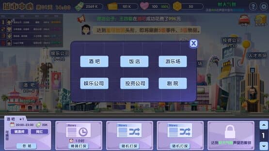 败家仔 Last Wish screenshot 8