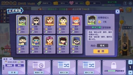 败家仔 Last Wish screenshot 9