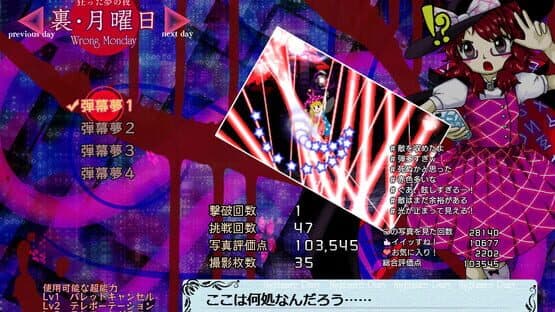 Screenshot 12