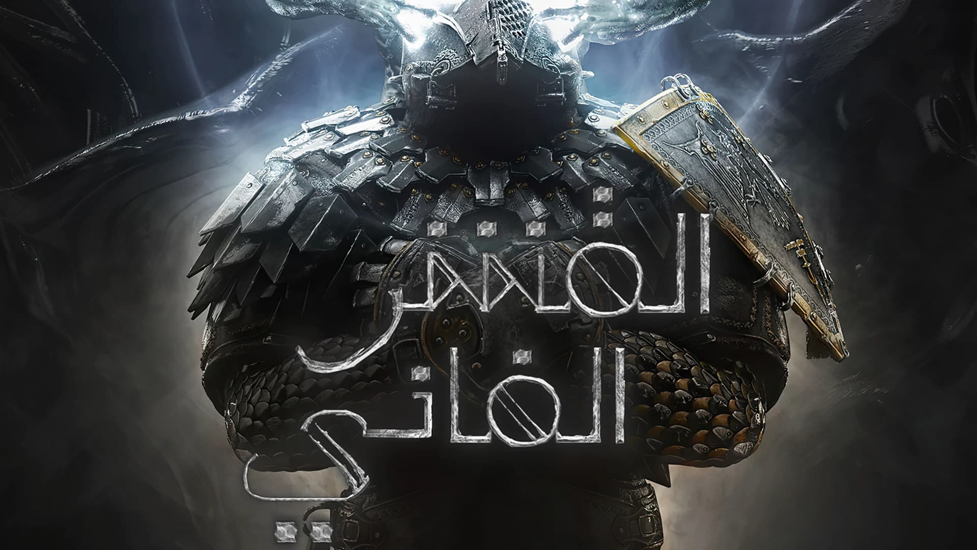 Arabic Localisation for Mortal Shell
