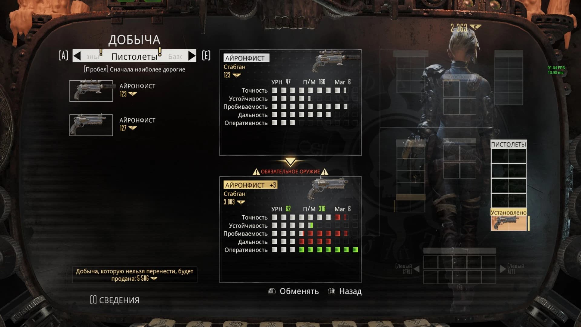 New game with a default golden pistol.