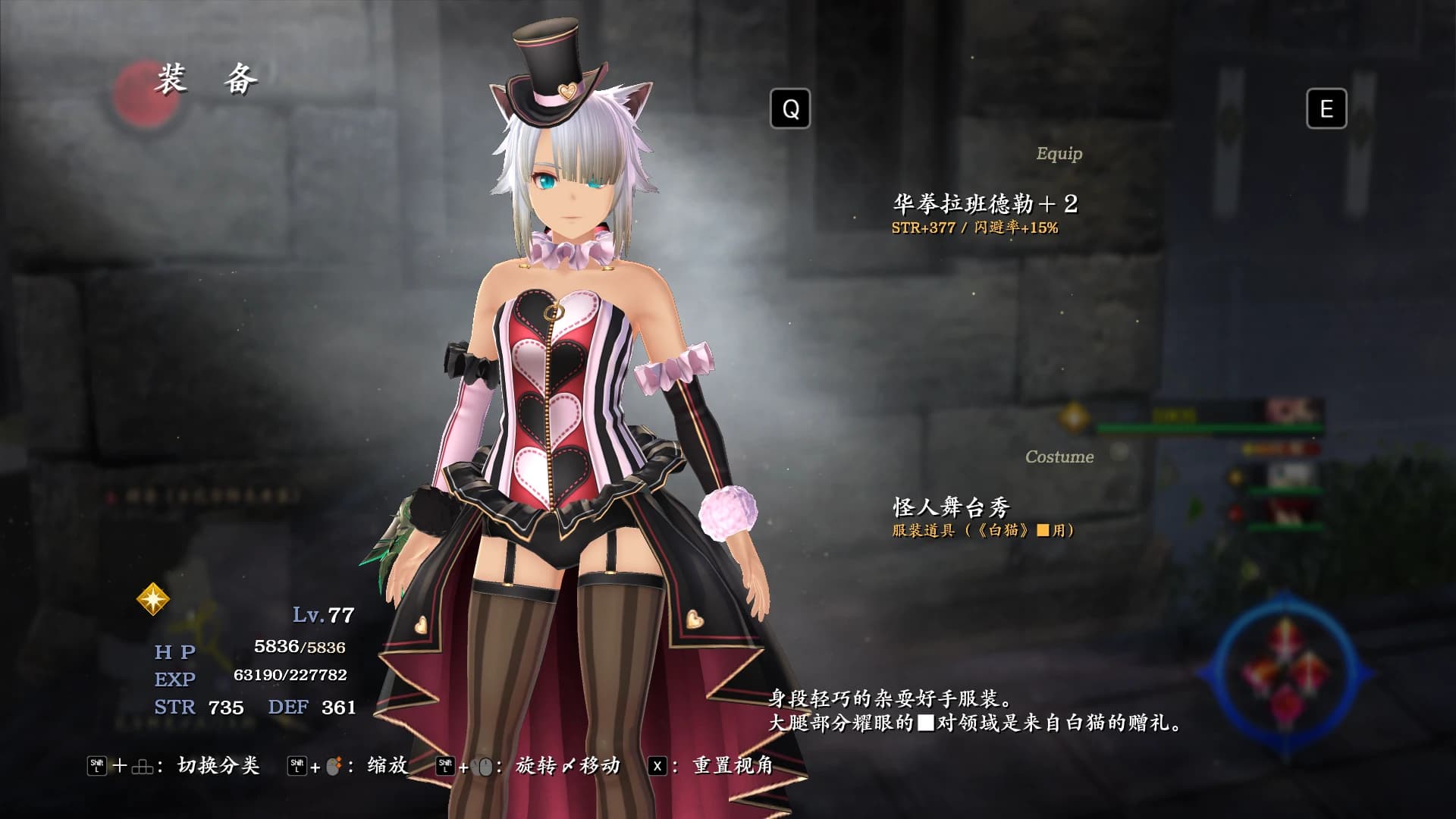 Sexy Whitecat dlc costume