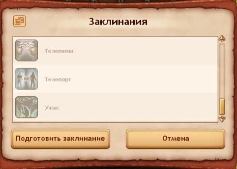 Wizard with good memory