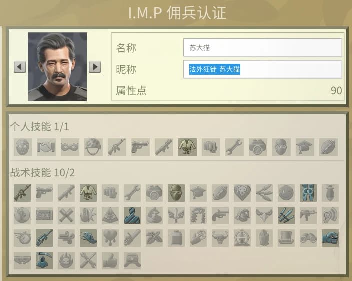 Make IMP Great Again