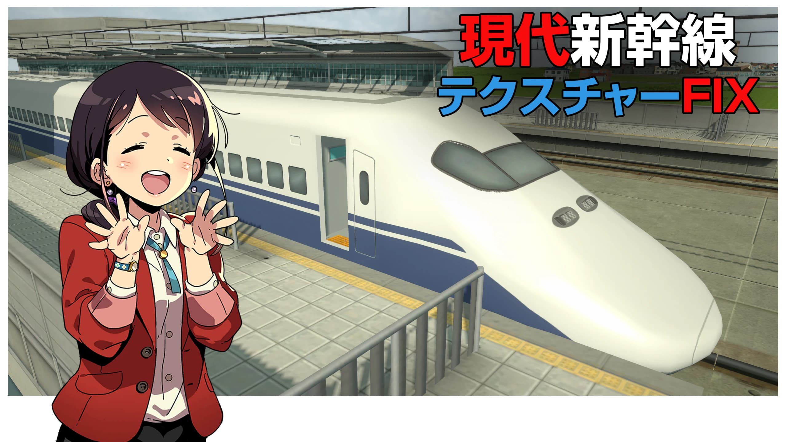 Modern Shinkansen texture fix