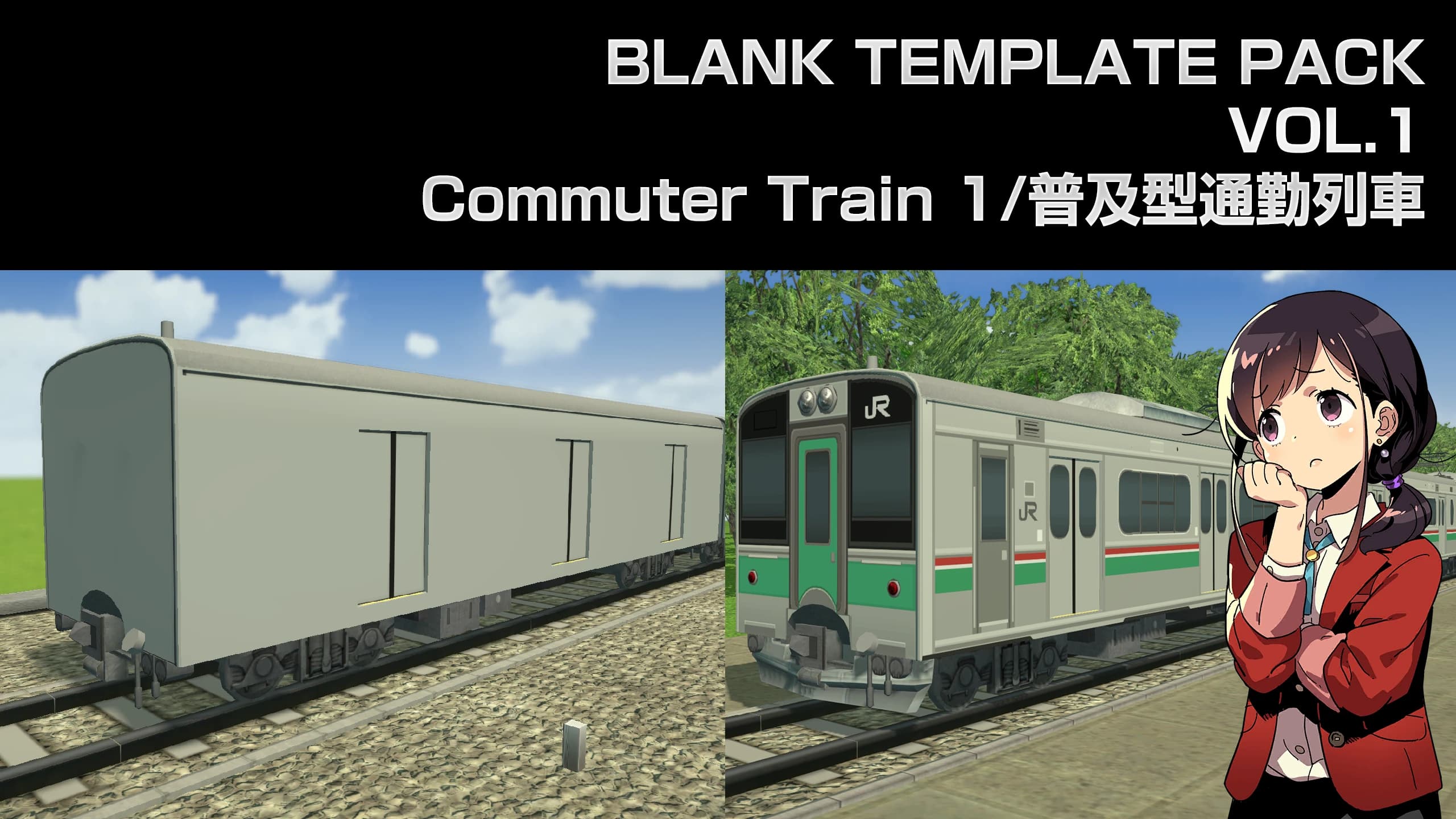 Blank Train Template Pack