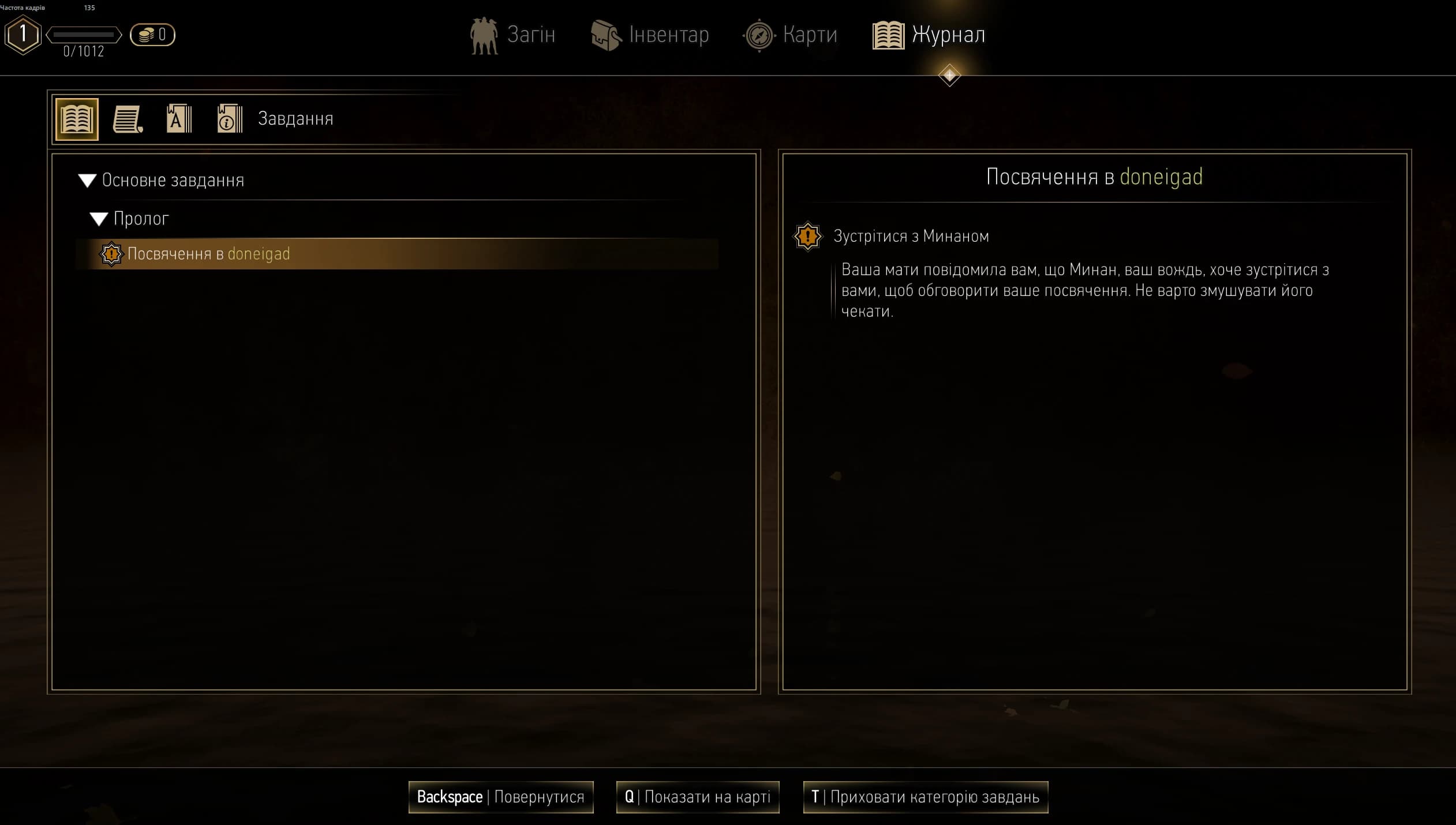Ukrainian localization Greedfall the Dying World