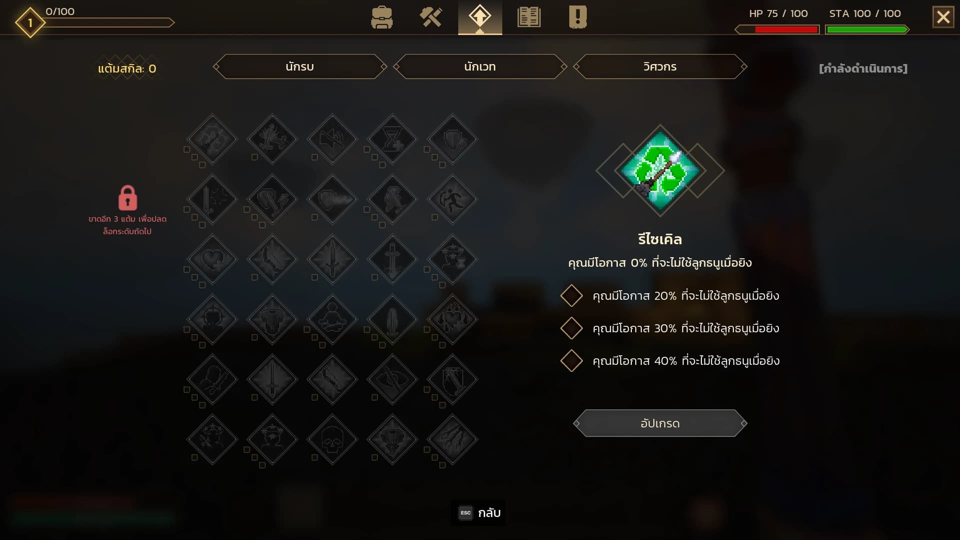 Everwind Thai Localization