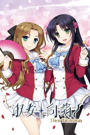 Hello Lady! -New Division-