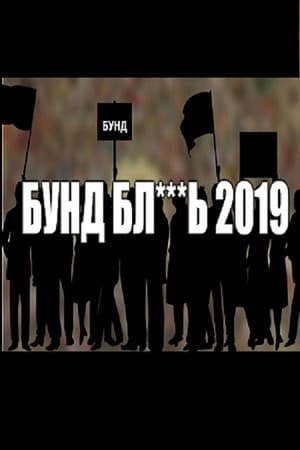 PROTEST SIMULATOR