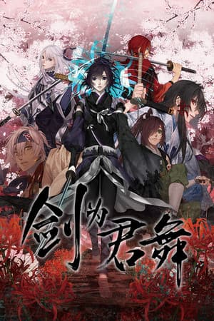 Ken ga Kimi