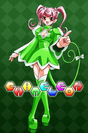 CHAMELEON