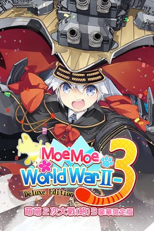 Moe Moe World War II-3 Deluxe Edition 萌萌2次大戰(略)3豪華限定版